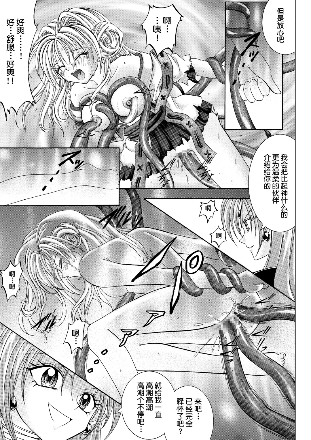 [Izumi - Reizei] Rogue Spear 208 Download edition Fhentai - Page 115