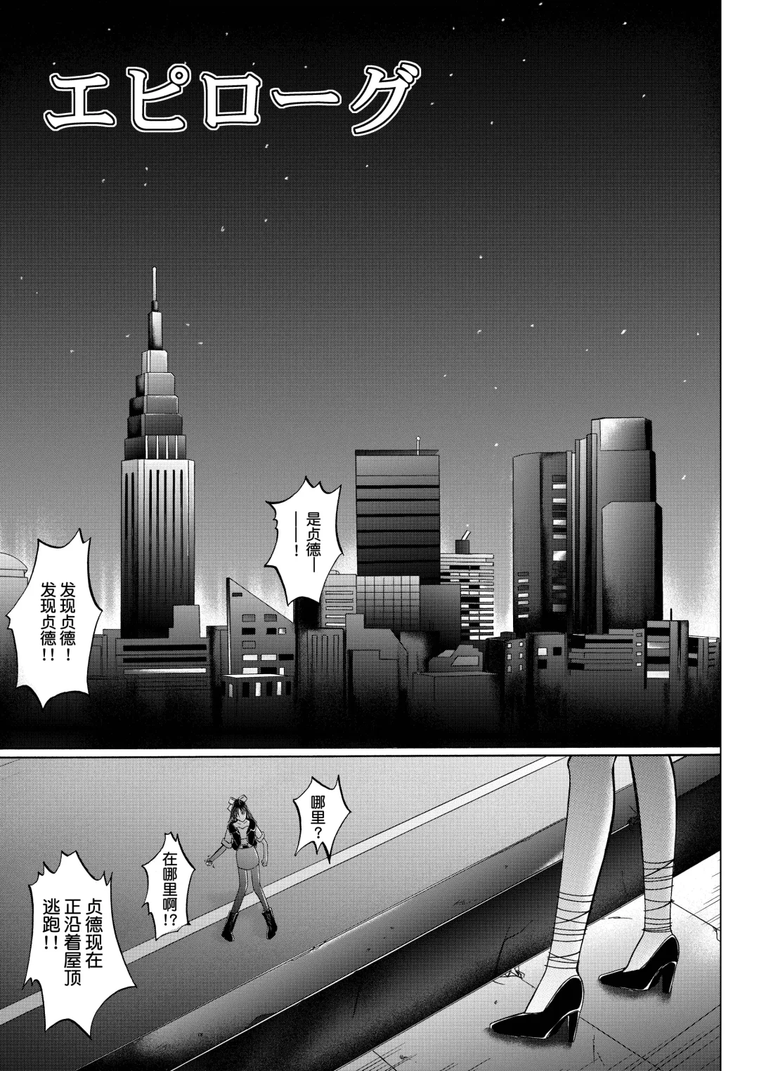 [Izumi - Reizei] Rogue Spear 208 Download edition Fhentai - Page 117