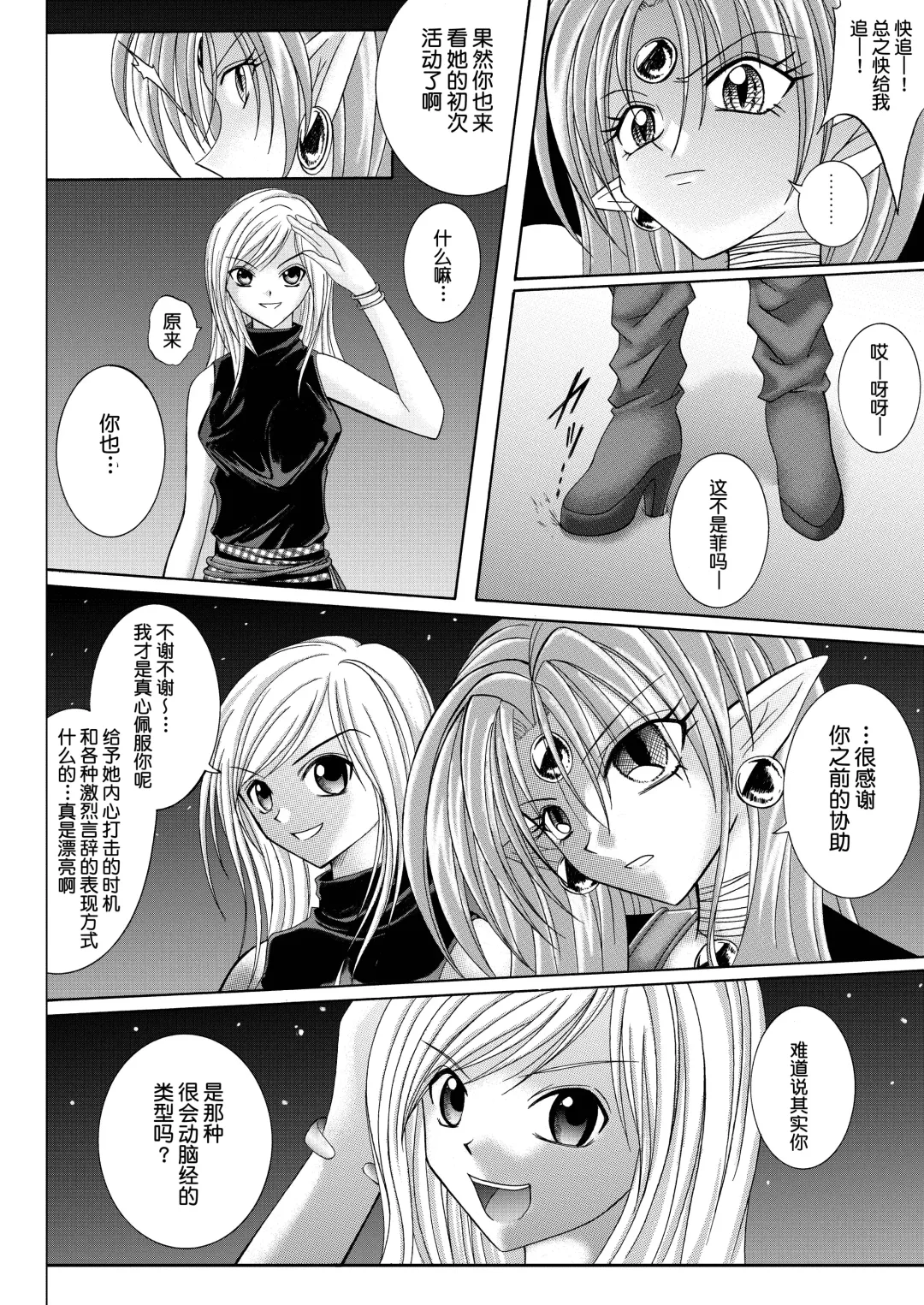 [Izumi - Reizei] Rogue Spear 208 Download edition Fhentai - Page 118