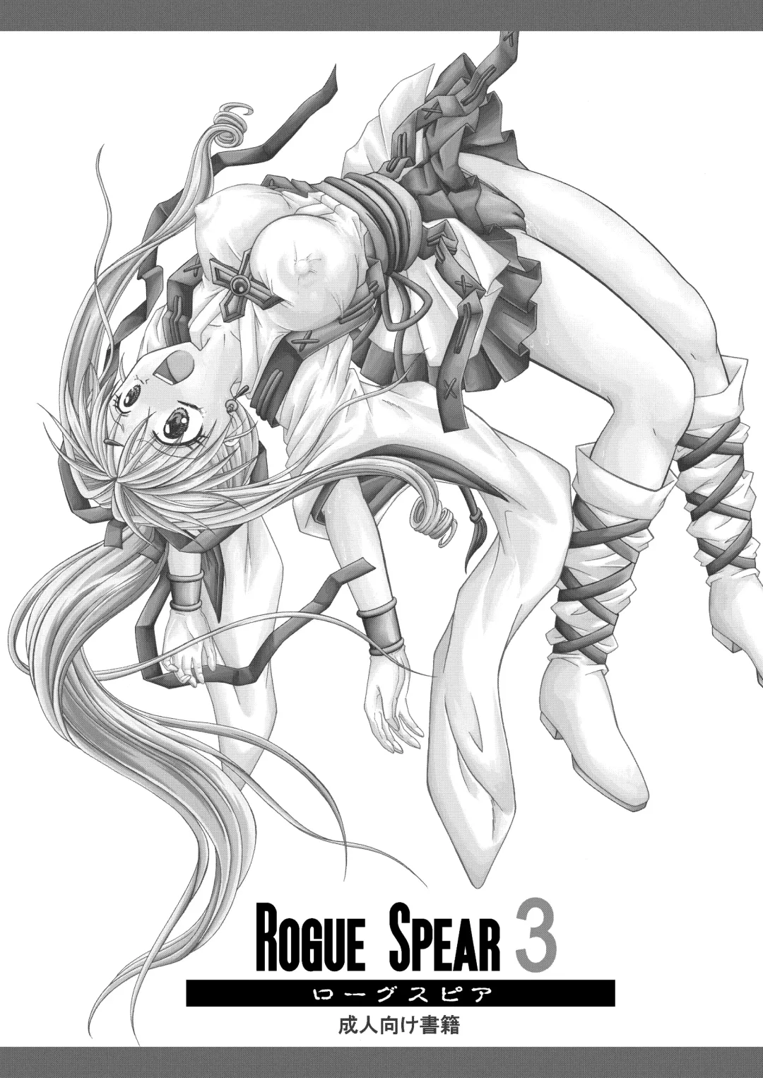 [Izumi - Reizei] Rogue Spear 208 Download edition Fhentai - Page 126