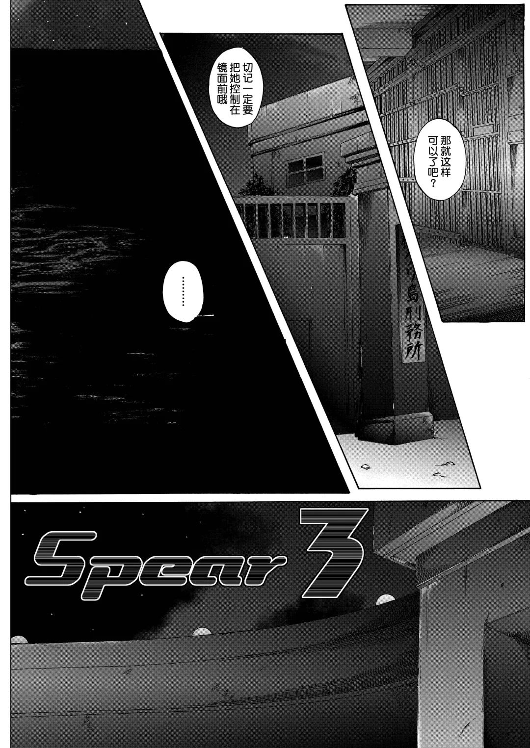 [Izumi - Reizei] Rogue Spear 208 Download edition Fhentai - Page 128