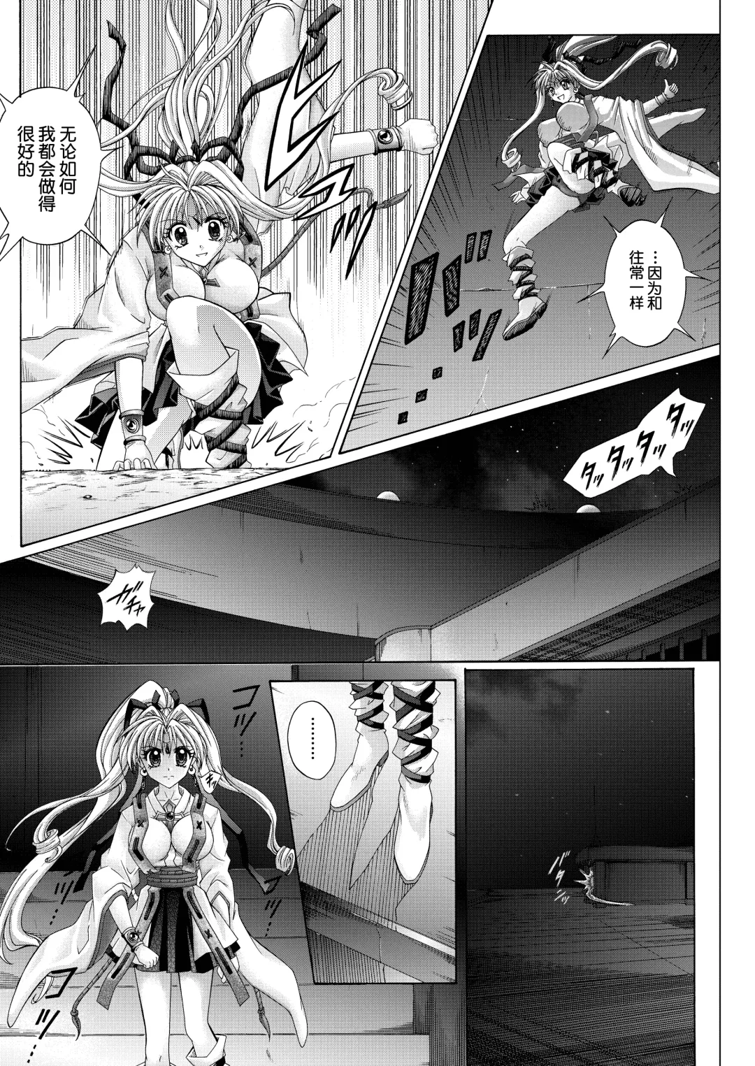 [Izumi - Reizei] Rogue Spear 208 Download edition Fhentai - Page 131