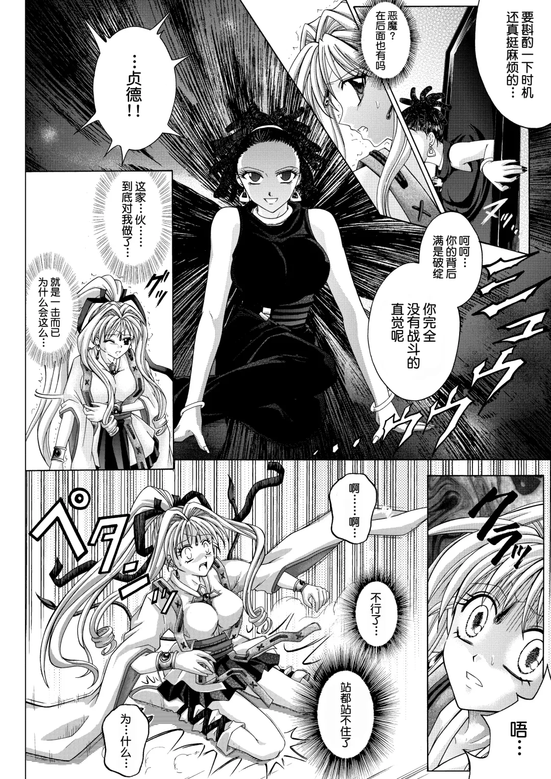 [Izumi - Reizei] Rogue Spear 208 Download edition Fhentai - Page 136