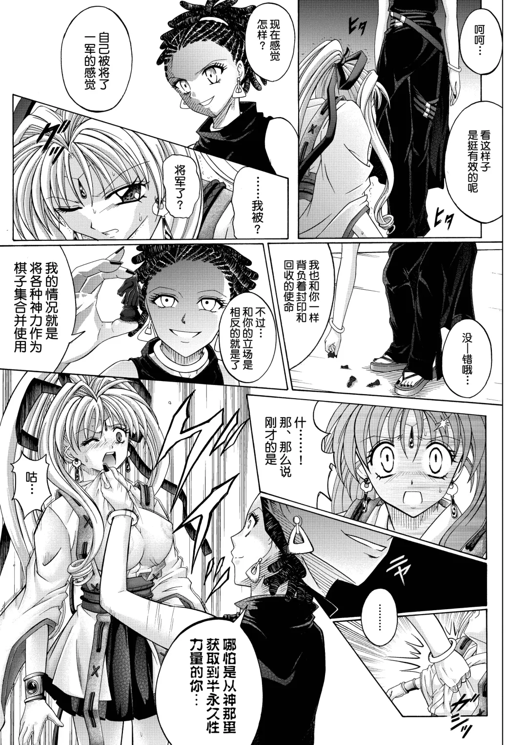 [Izumi - Reizei] Rogue Spear 208 Download edition Fhentai - Page 137