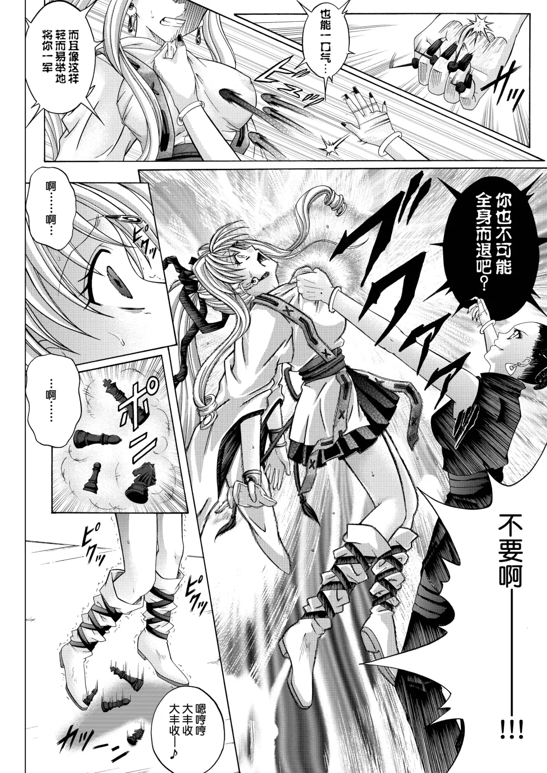 [Izumi - Reizei] Rogue Spear 208 Download edition Fhentai - Page 138