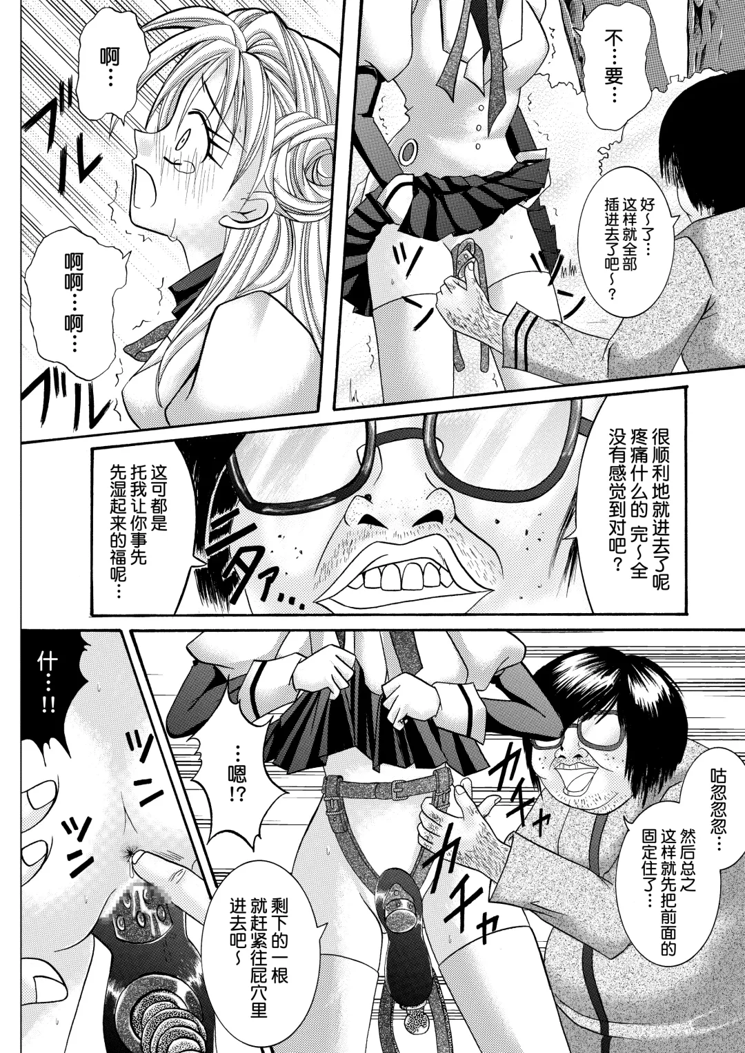 [Izumi - Reizei] Rogue Spear 208 Download edition Fhentai - Page 14