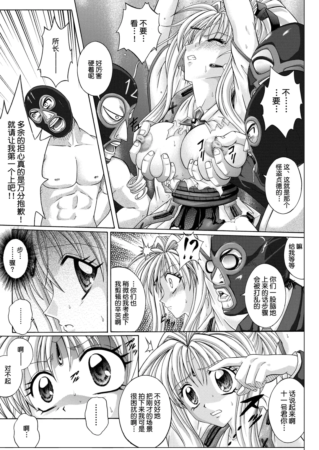 [Izumi - Reizei] Rogue Spear 208 Download edition Fhentai - Page 151