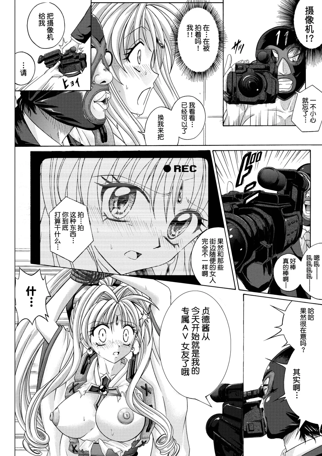 [Izumi - Reizei] Rogue Spear 208 Download edition Fhentai - Page 152