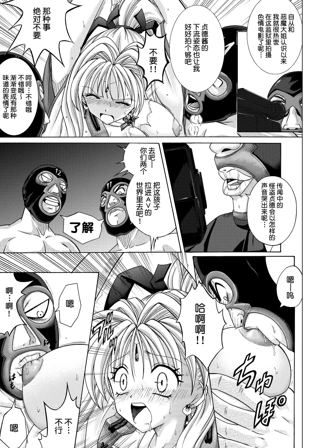 [Izumi - Reizei] Rogue Spear 208 Download edition Fhentai - Page 153