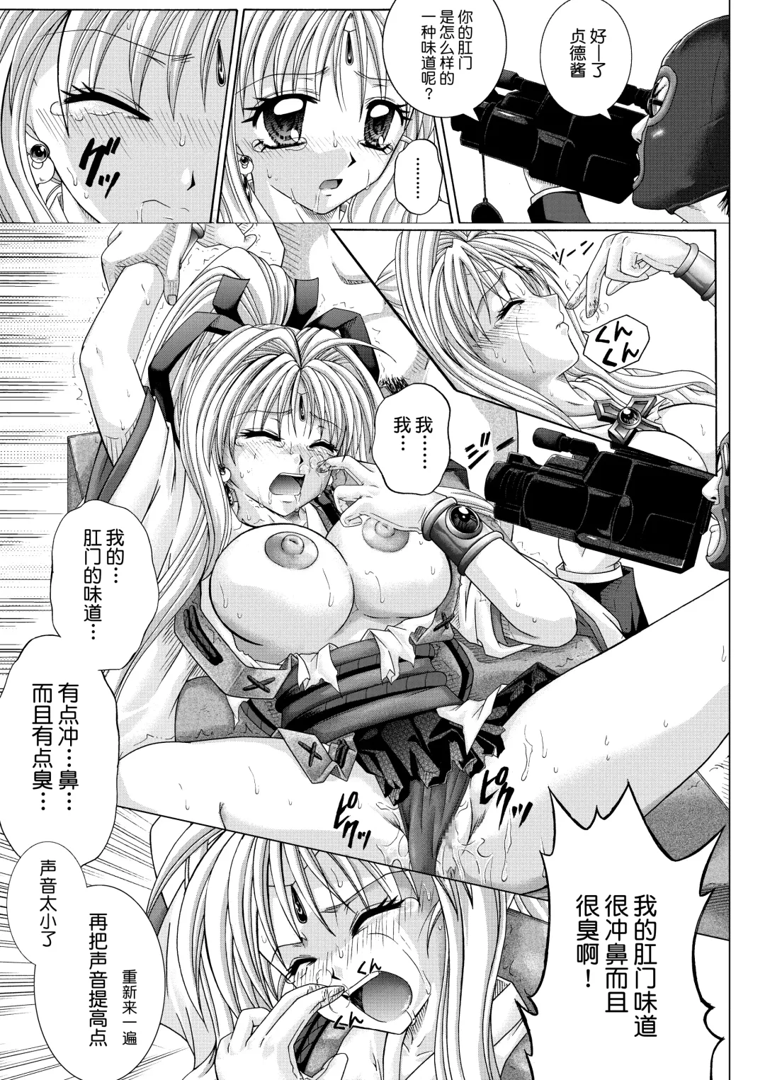 [Izumi - Reizei] Rogue Spear 208 Download edition Fhentai - Page 169