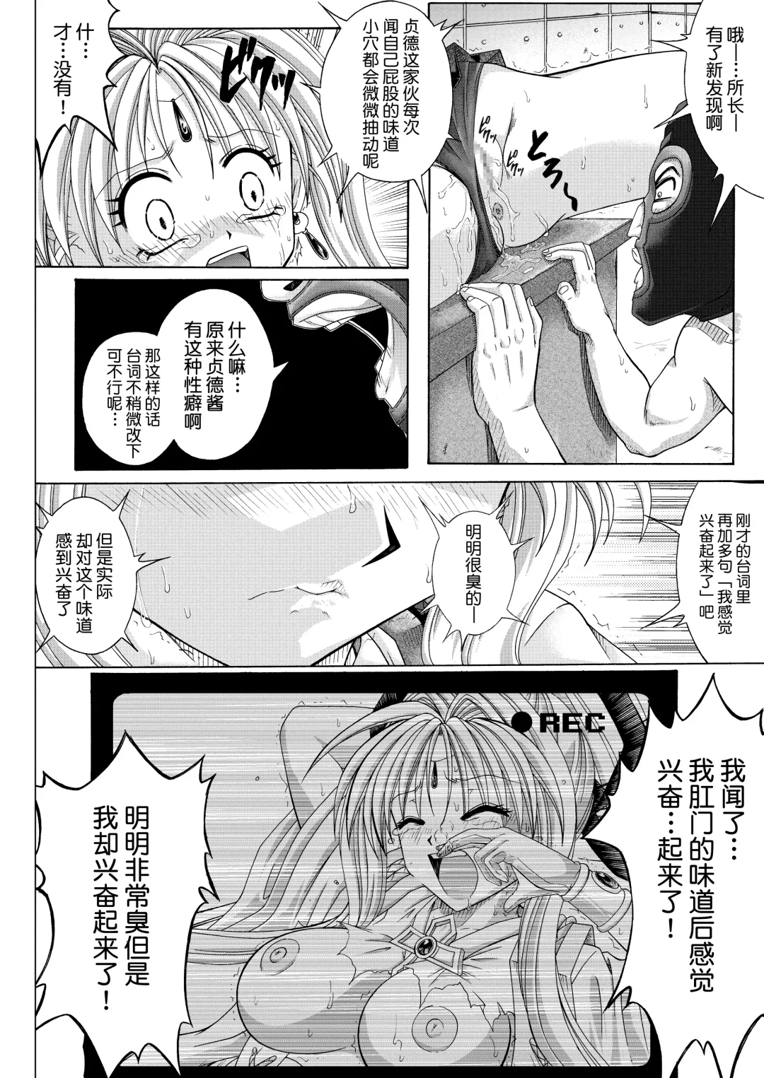 [Izumi - Reizei] Rogue Spear 208 Download edition Fhentai - Page 170