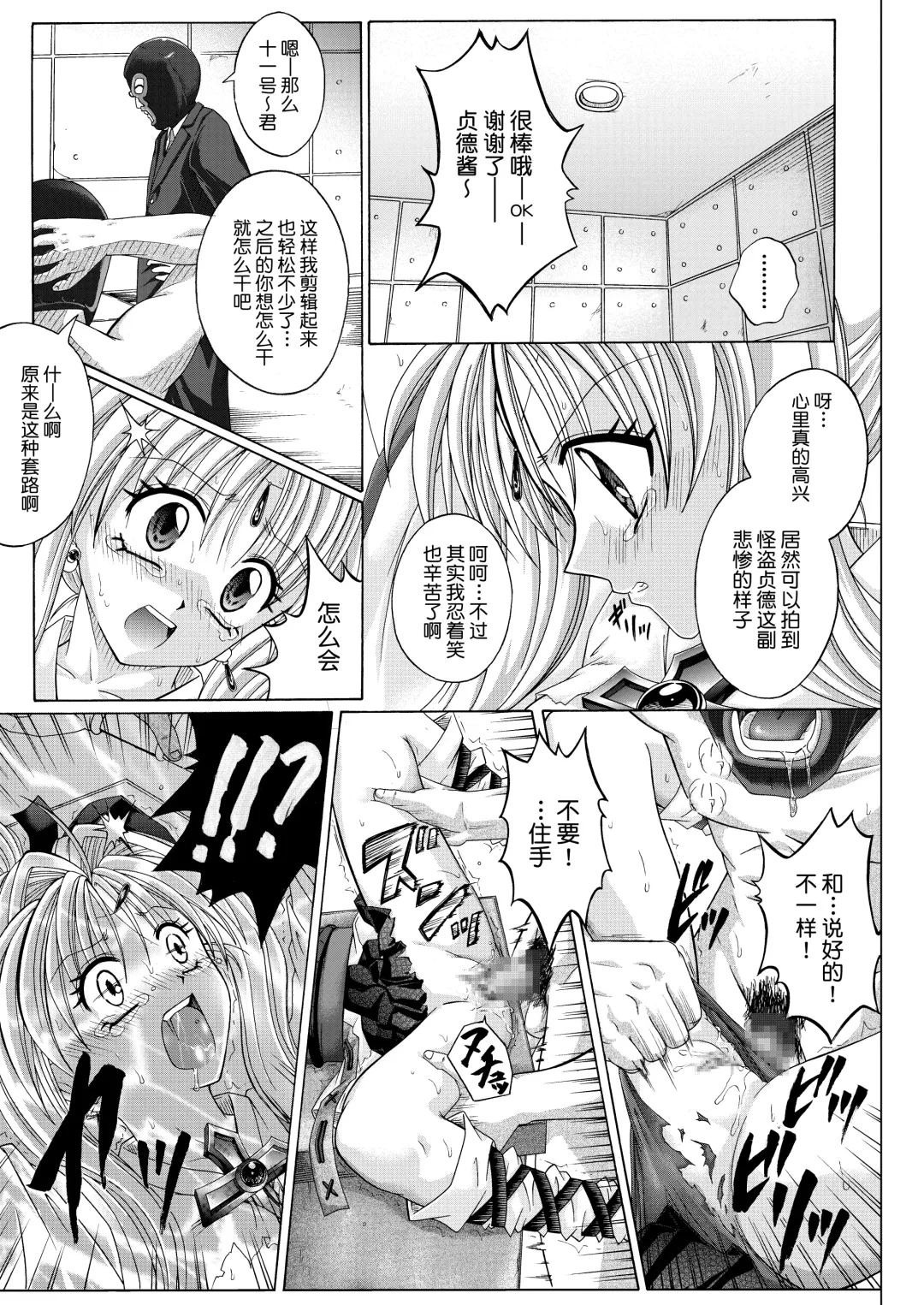 [Izumi - Reizei] Rogue Spear 208 Download edition Fhentai - Page 171