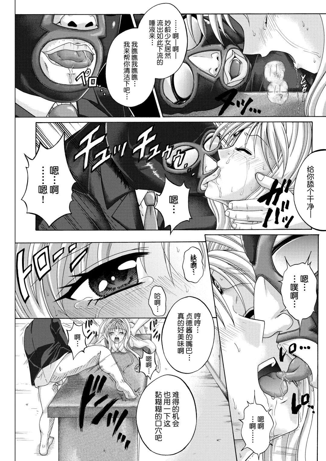 [Izumi - Reizei] Rogue Spear 208 Download edition Fhentai - Page 184