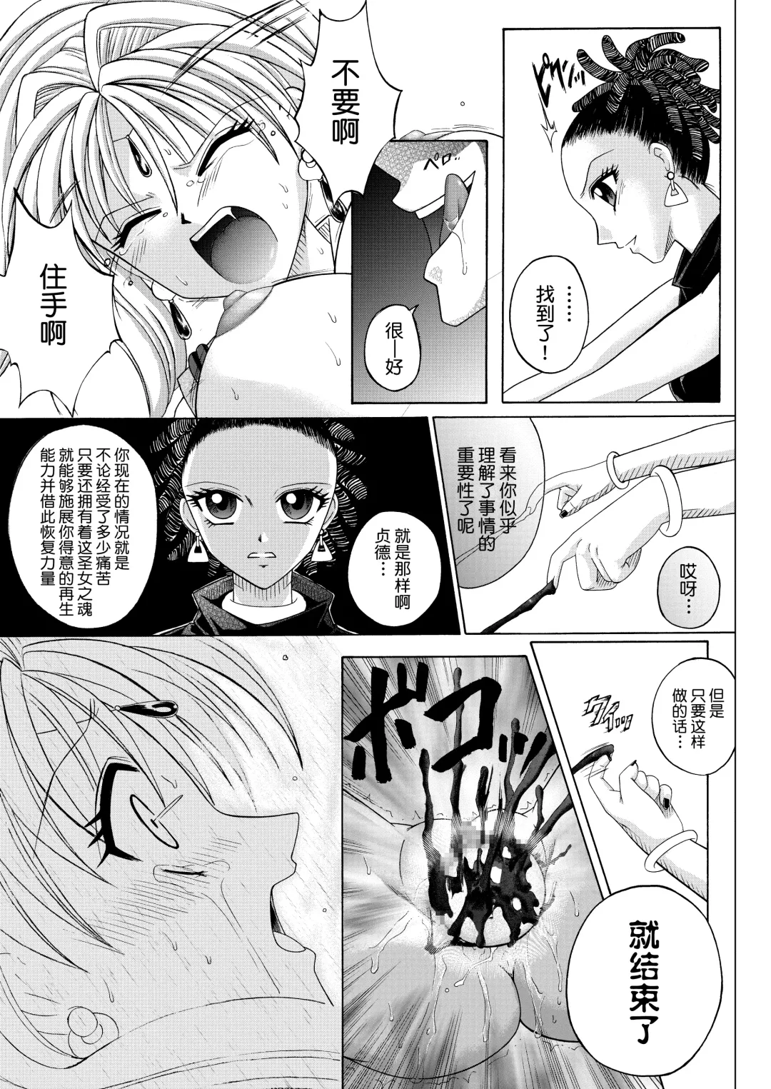 [Izumi - Reizei] Rogue Spear 208 Download edition Fhentai - Page 191