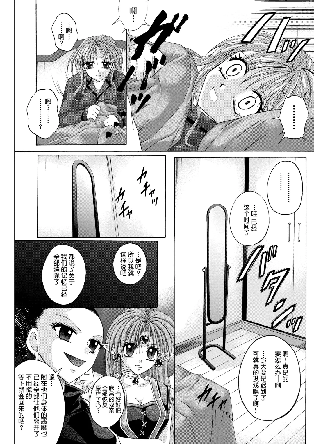 [Izumi - Reizei] Rogue Spear 208 Download edition Fhentai - Page 196