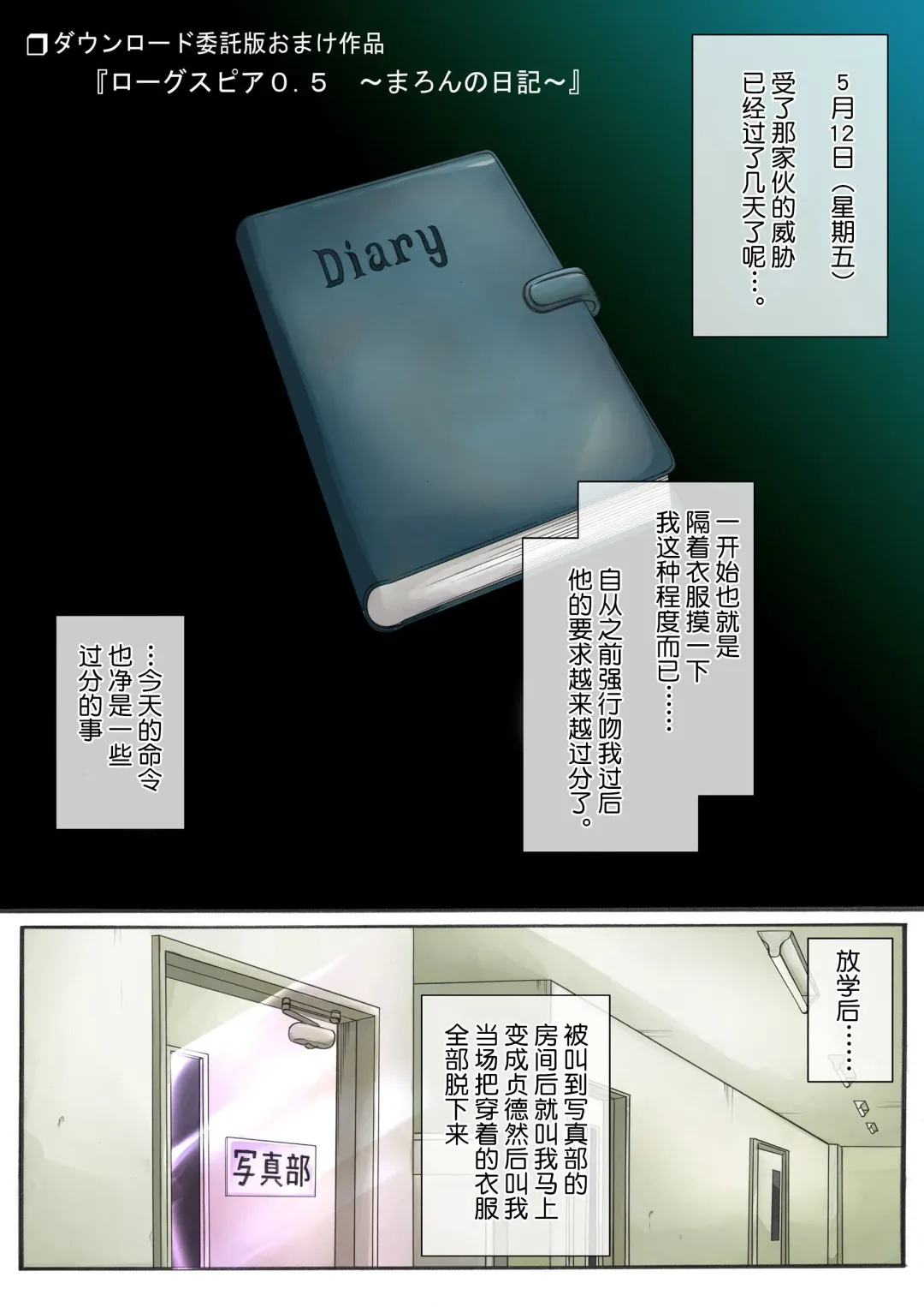 [Izumi - Reizei] Rogue Spear 208 Download edition Fhentai - Page 209