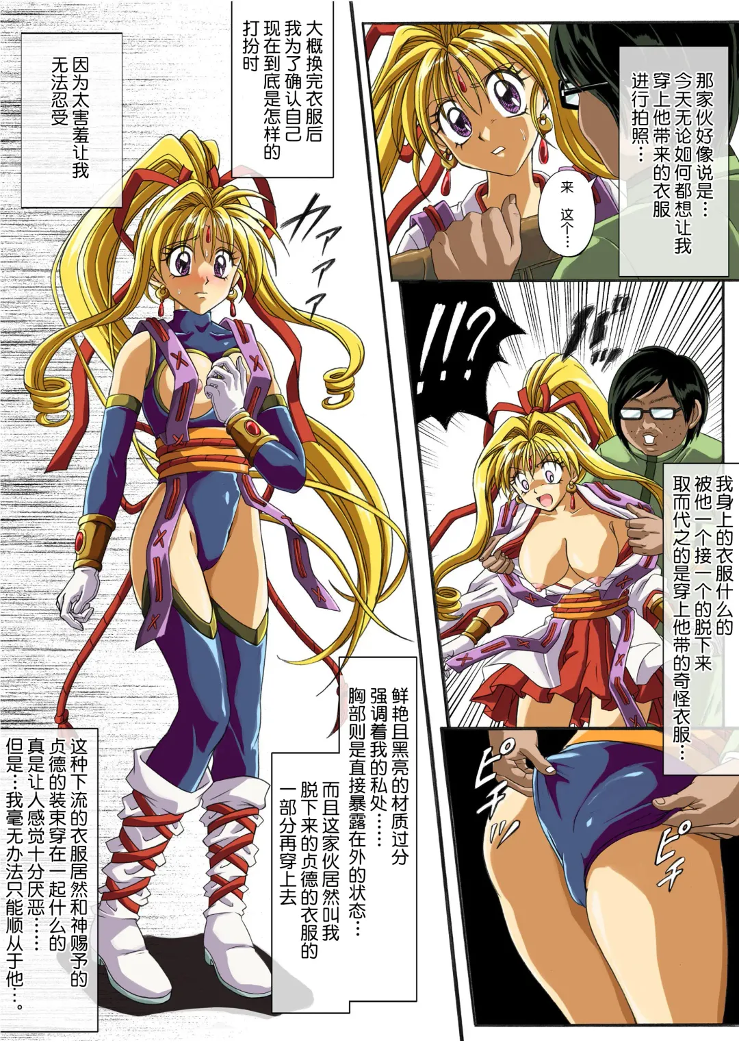 [Izumi - Reizei] Rogue Spear 208 Download edition Fhentai - Page 210