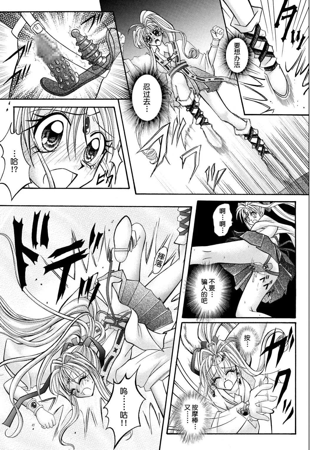 [Izumi - Reizei] Rogue Spear 208 Download edition Fhentai - Page 29