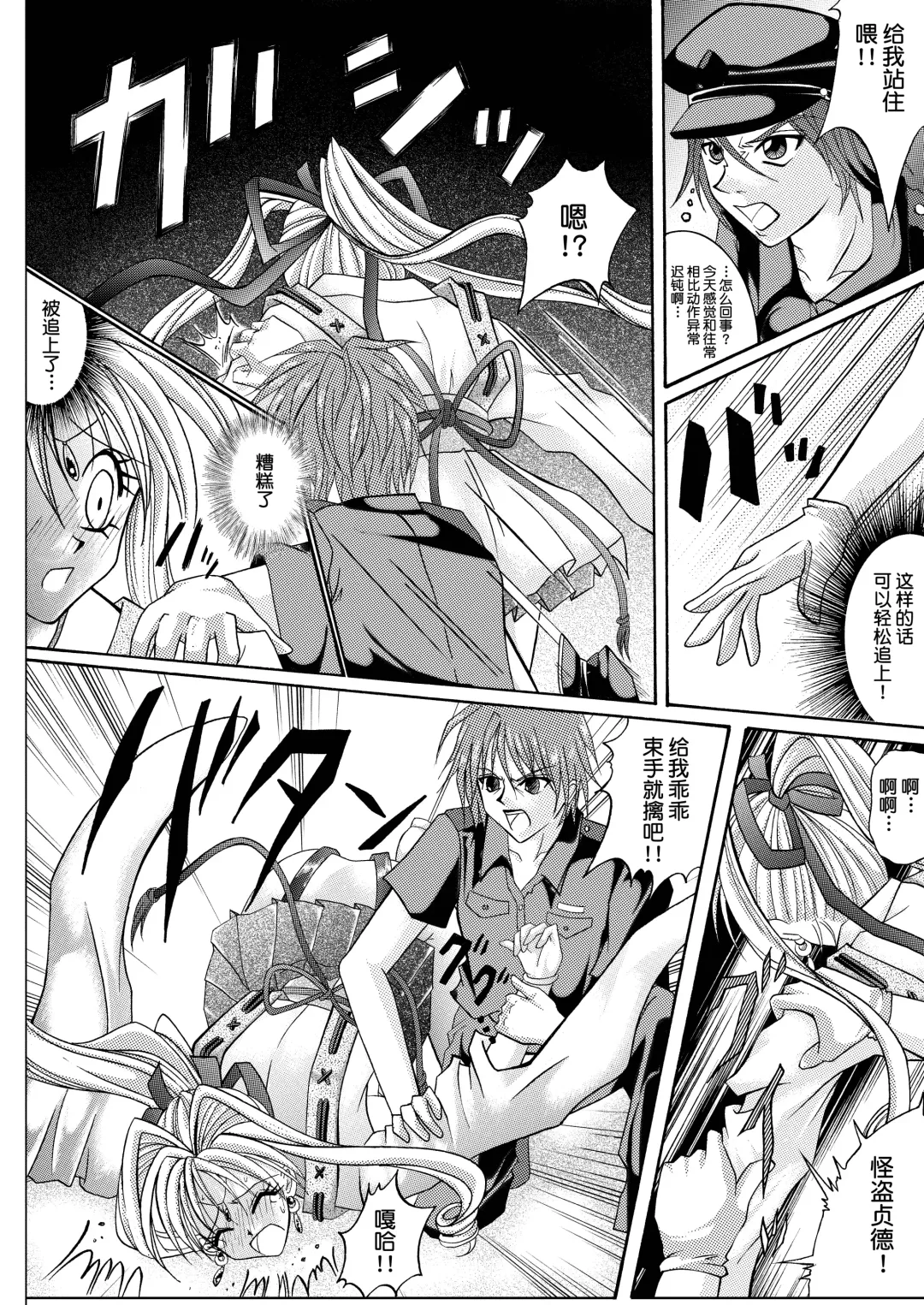 [Izumi - Reizei] Rogue Spear 208 Download edition Fhentai - Page 32