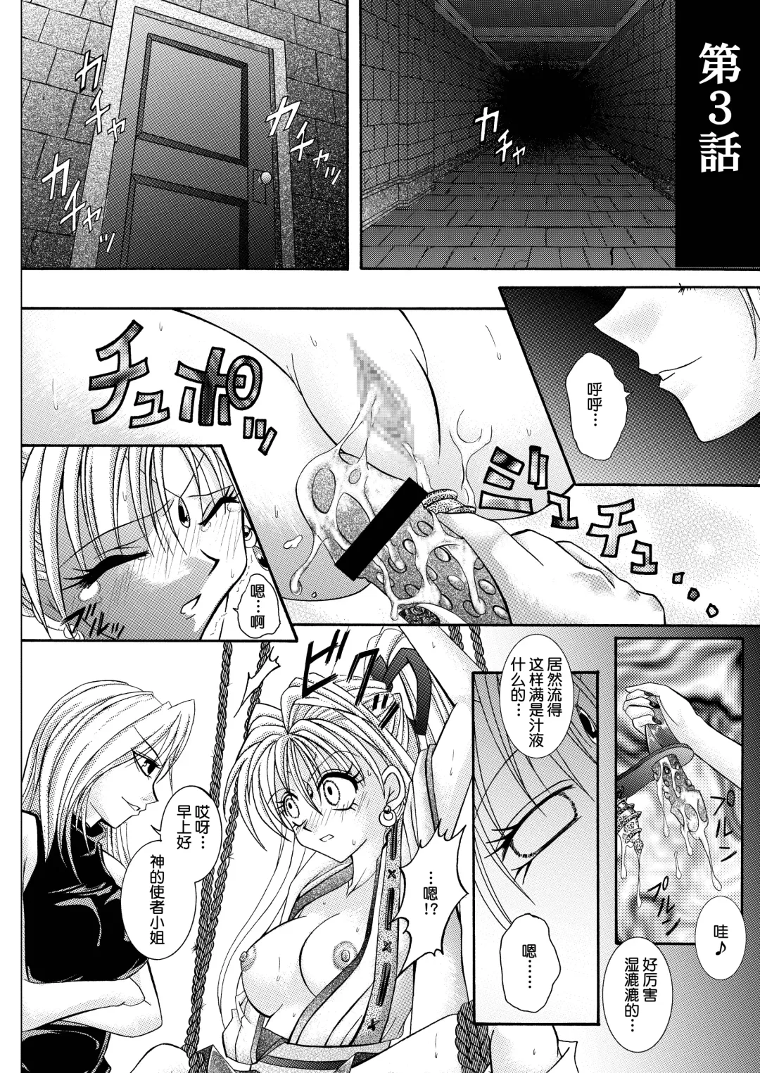 [Izumi - Reizei] Rogue Spear 208 Download edition Fhentai - Page 38