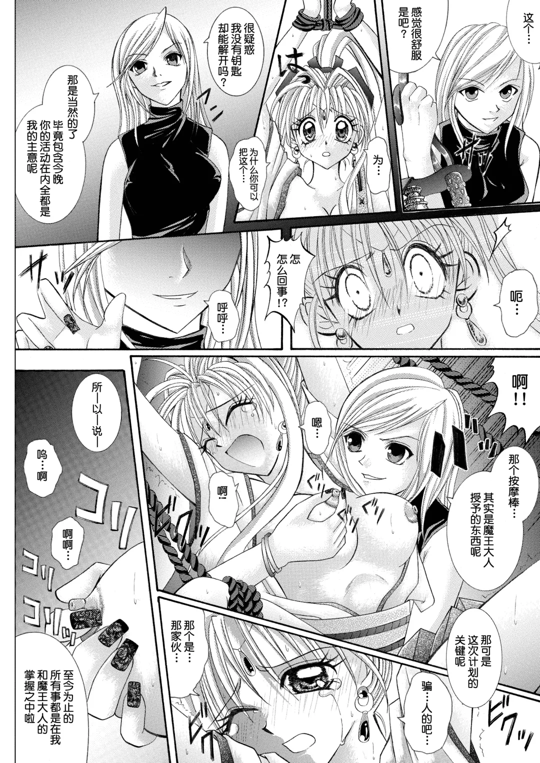 [Izumi - Reizei] Rogue Spear 208 Download edition Fhentai - Page 40