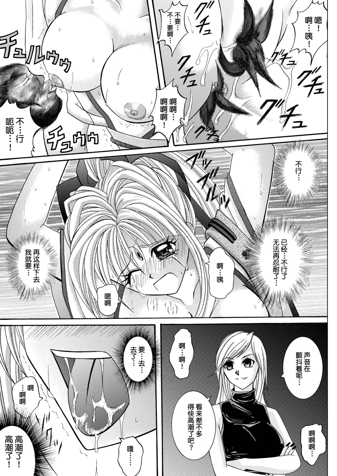 [Izumi - Reizei] Rogue Spear 208 Download edition Fhentai - Page 47