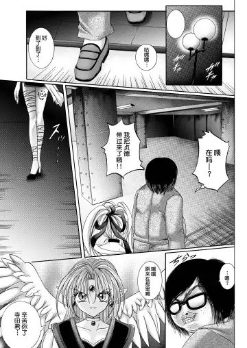 [Izumi - Reizei] Rogue Spear 208 Download edition Fhentai - Page 103