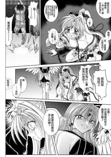 [Izumi - Reizei] Rogue Spear 208 Download edition Fhentai - Page 104