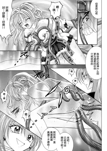 [Izumi - Reizei] Rogue Spear 208 Download edition Fhentai - Page 115