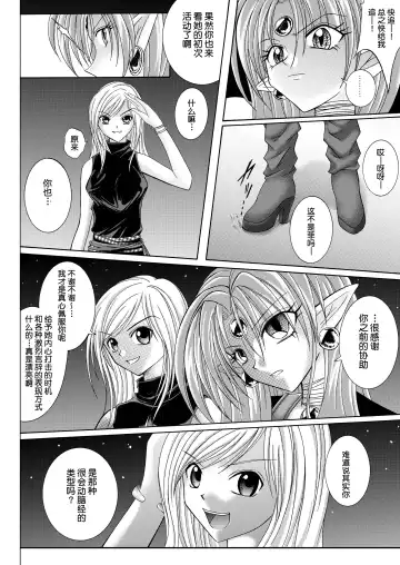 [Izumi - Reizei] Rogue Spear 208 Download edition Fhentai - Page 118