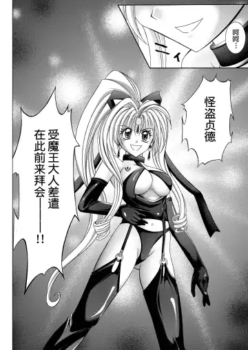 [Izumi - Reizei] Rogue Spear 208 Download edition Fhentai - Page 120