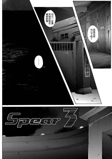 [Izumi - Reizei] Rogue Spear 208 Download edition Fhentai - Page 128
