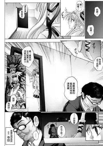 [Izumi - Reizei] Rogue Spear 208 Download edition Fhentai - Page 132