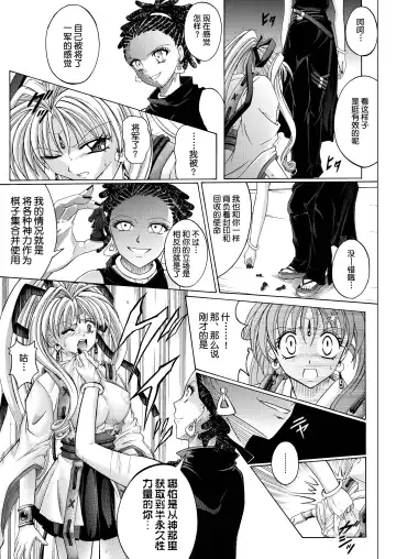 [Izumi - Reizei] Rogue Spear 208 Download edition Fhentai - Page 137