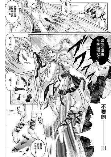 [Izumi - Reizei] Rogue Spear 208 Download edition Fhentai - Page 138