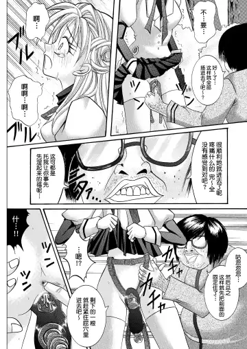 [Izumi - Reizei] Rogue Spear 208 Download edition Fhentai - Page 14