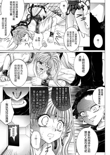 [Izumi - Reizei] Rogue Spear 208 Download edition Fhentai - Page 143