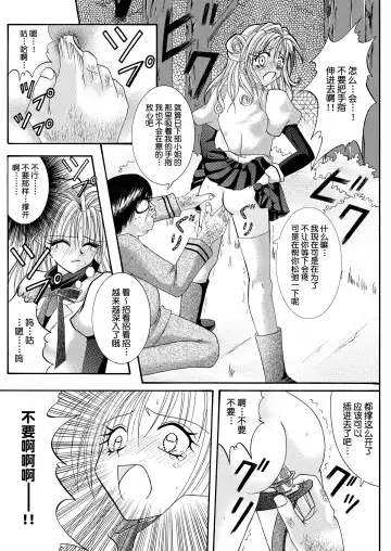 [Izumi - Reizei] Rogue Spear 208 Download edition Fhentai - Page 15