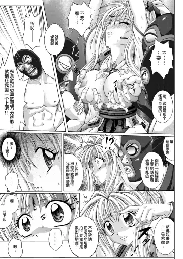 [Izumi - Reizei] Rogue Spear 208 Download edition Fhentai - Page 151