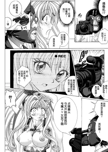 [Izumi - Reizei] Rogue Spear 208 Download edition Fhentai - Page 152