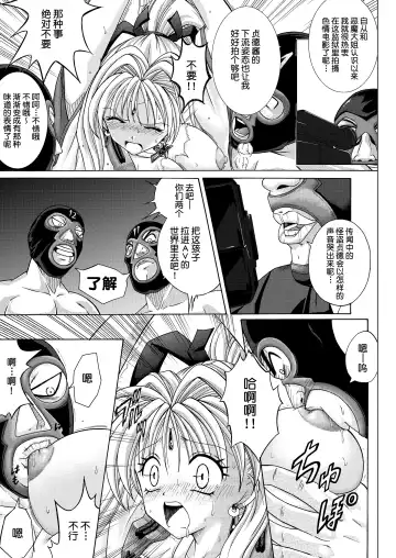 [Izumi - Reizei] Rogue Spear 208 Download edition Fhentai - Page 153