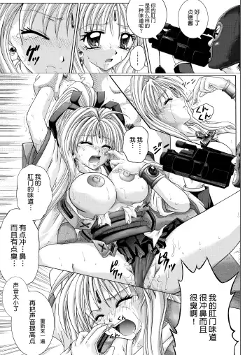 [Izumi - Reizei] Rogue Spear 208 Download edition Fhentai - Page 169