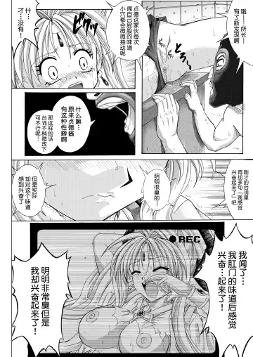 [Izumi - Reizei] Rogue Spear 208 Download edition Fhentai - Page 170