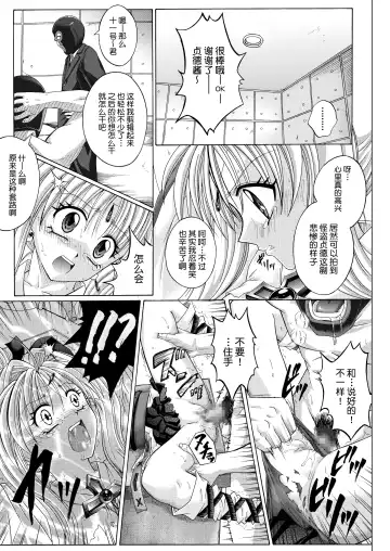 [Izumi - Reizei] Rogue Spear 208 Download edition Fhentai - Page 171