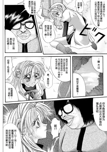 [Izumi - Reizei] Rogue Spear 208 Download edition Fhentai - Page 18