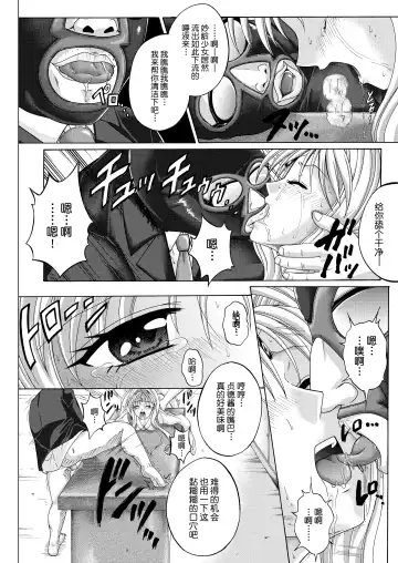 [Izumi - Reizei] Rogue Spear 208 Download edition Fhentai - Page 184