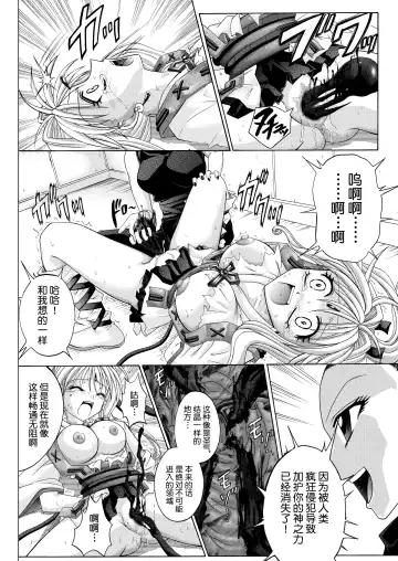 [Izumi - Reizei] Rogue Spear 208 Download edition Fhentai - Page 190