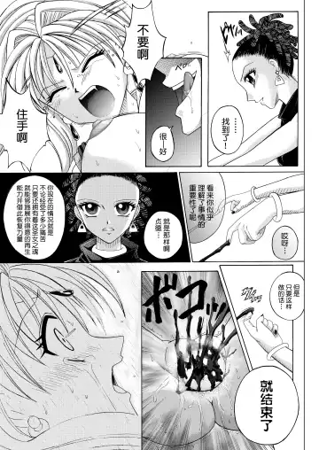 [Izumi - Reizei] Rogue Spear 208 Download edition Fhentai - Page 191