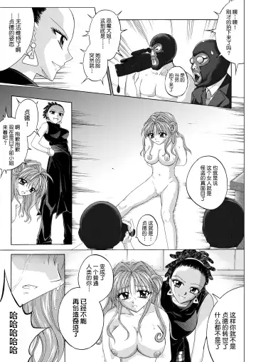 [Izumi - Reizei] Rogue Spear 208 Download edition Fhentai - Page 193