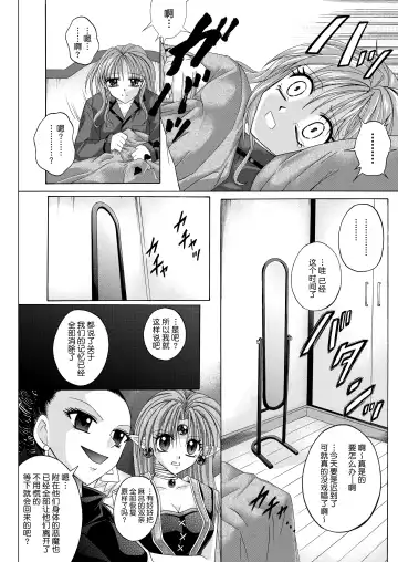 [Izumi - Reizei] Rogue Spear 208 Download edition Fhentai - Page 196